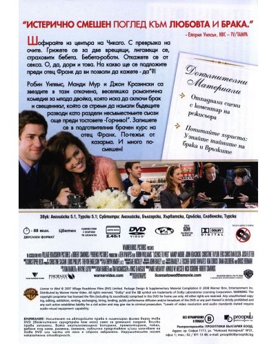 Сватбен лиценз (DVD) - 3