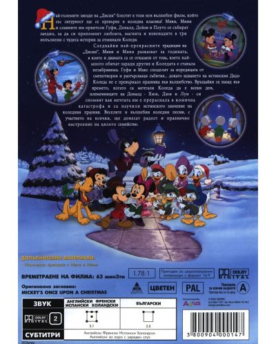 Коледни приказки с Мики Маус (DVD) - 3