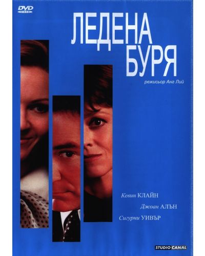 Ледена Буря (DVD)