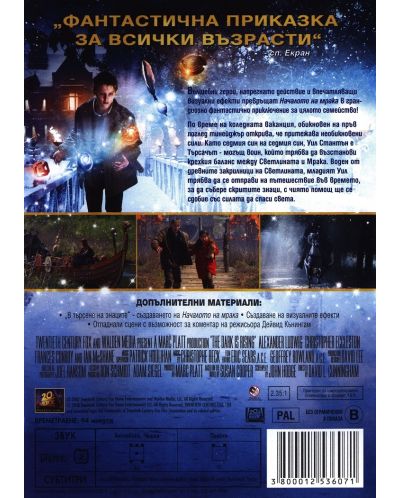Началото на Мрака (DVD) - 3