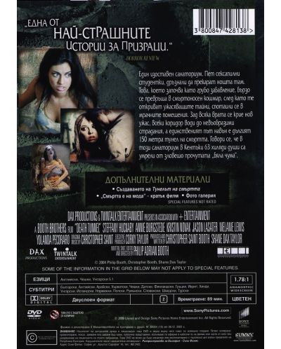 Тунелът на смъртта (DVD) - 3