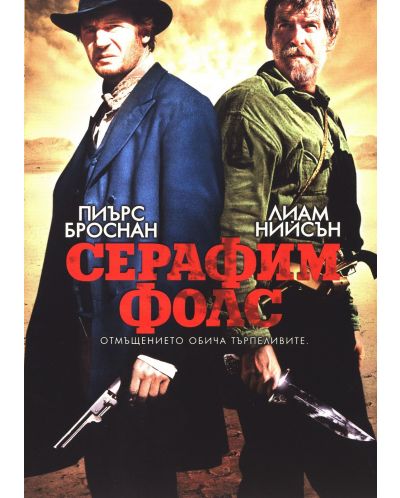 Серафим Фолс (DVD)