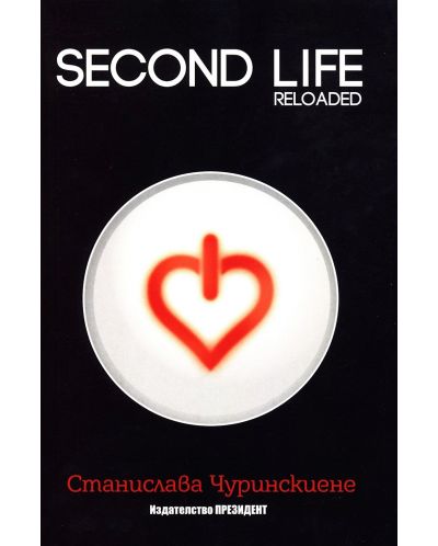 Second Life: Reloaded - 1