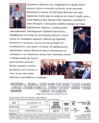 Сержант Билко (DVD) - 2