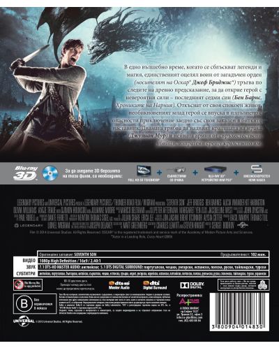 Седмият син 3D (Blu-Ray) - 3