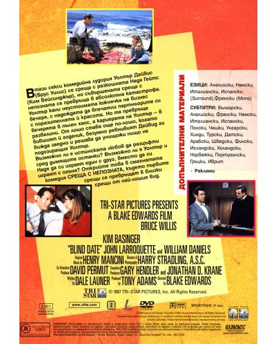 Second Date Box (DVD) - 8