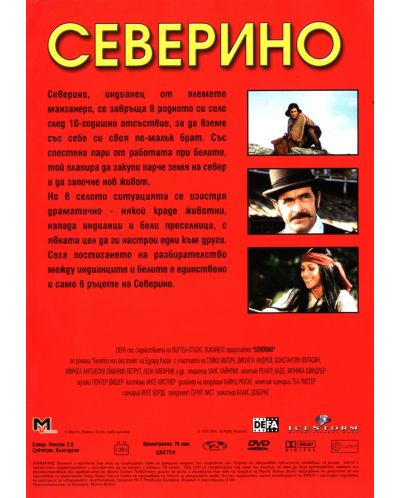 Северино (DVD) - 2