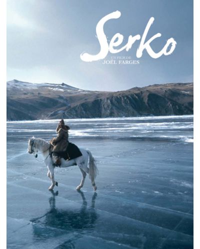 Серко (DVD) - 1
