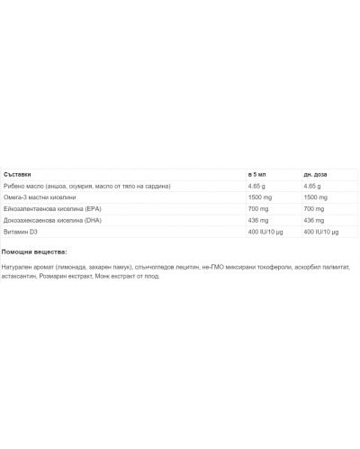 Sea-liciuous Omega-3 + Vitamin D3, 250 ml, Natural Factors - 2