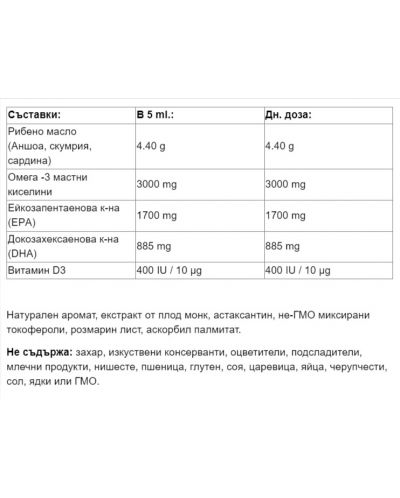 Sea-Licious Omega-3 High EPA, 250 ml, Natural Factors - 2