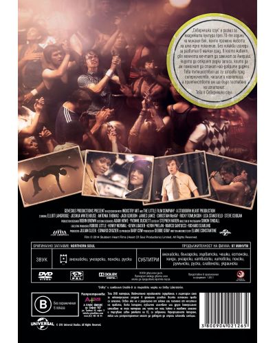 Северняшки соул (DVD) - 3