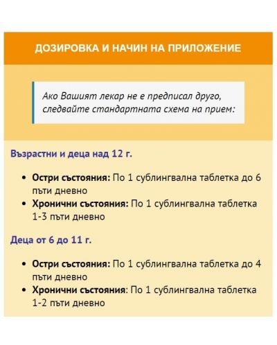 Шуслерова сол №4 Калиум хлоратум D6, 80 таблетки, Boiron - 3