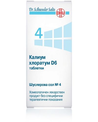Шуслерова сол №4 Калиум хлоратум D6, 80 таблетки, DHU - 1