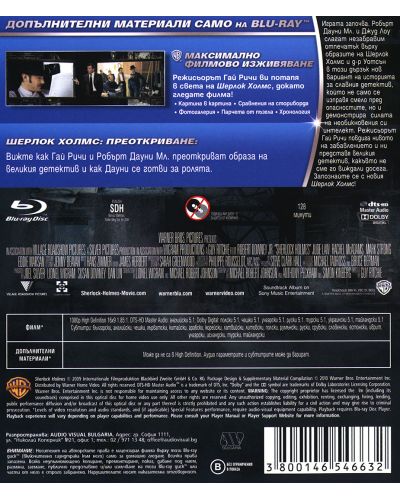 Шерлок Холмс (Blu-Ray) - 2