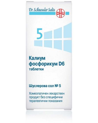 Шуслерова сол №5 Калиум фосфорикум D6, 420 таблетки, DHU - 1