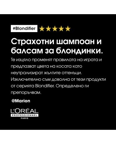 L'Oréal Professionnel Blondifier Шампоан Gloss, 300 ml - 7