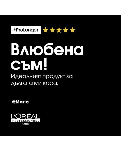 L'Oréal Professionnel Pro Longer Шампоан, 300 ml - 7
