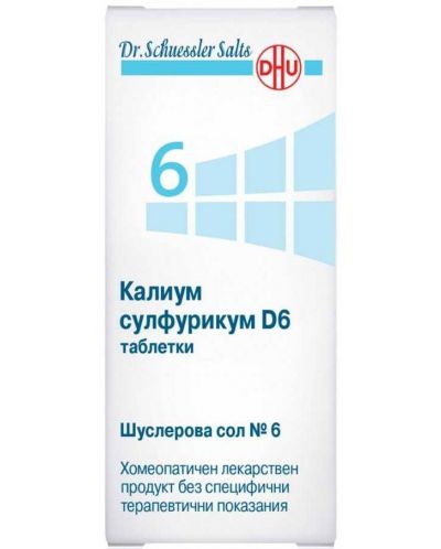 Шуслерова сол №6 Калиум сулфурикум D6, 200 таблетки, DHU - 1