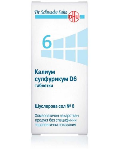 Шуслерова сол №6 Калиум сулфурикум D6, 80 таблетки, DHU - 1