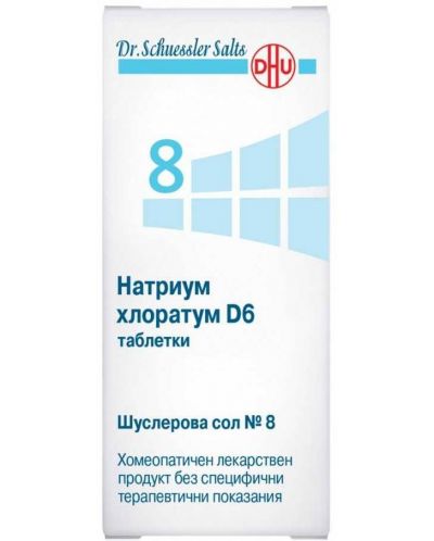 Шуслерова сол №8 Натриум хлоратум D6, 200 таблетки, DHU - 1