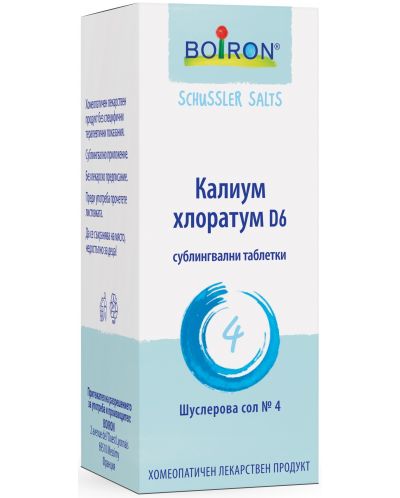 Шуслерова сол №4 Калиум хлоратум D6, 80 таблетки, Boiron - 2