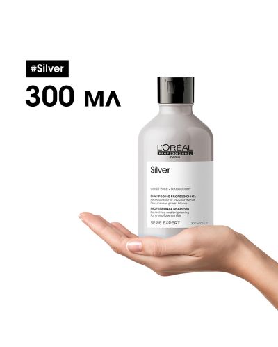 L'Oréal Professionnel Silver Шампоан, 300 ml - 5