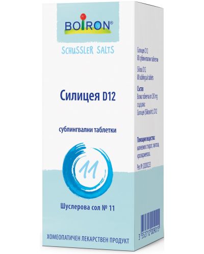 Шуслерова сол №11 Силицея D12, 80 таблетки, Boiron - 1