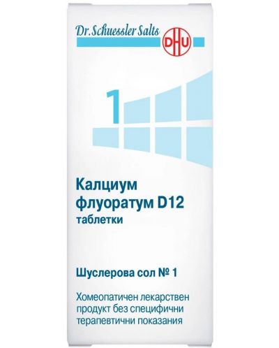 Шуслерова сол №1 Калциум флуоратум D12, 200 таблетки, DHU - 1