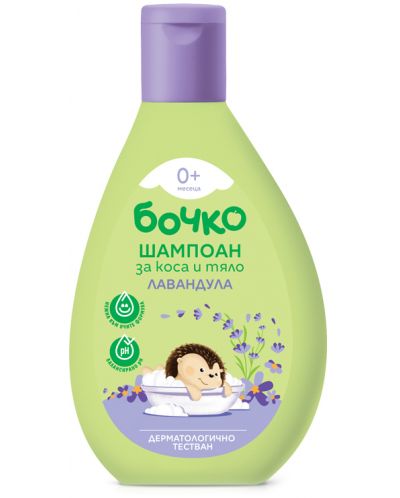 Шампоан за коса и тяло Бочко - Лавандула, 200 ml - 1