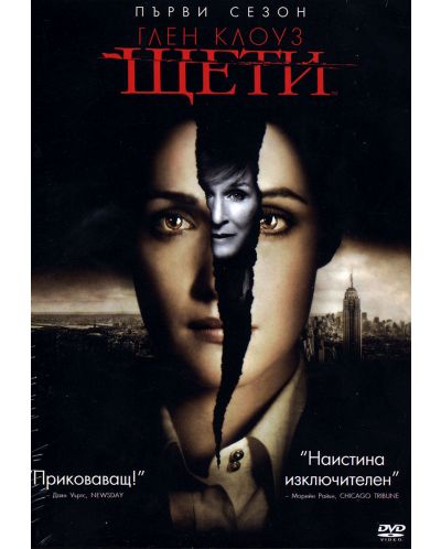 Щети - Сезон 1 (DVD) - 1
