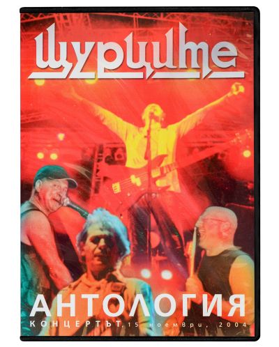 Щурците - Антология, Концерт 2004 (DVD)