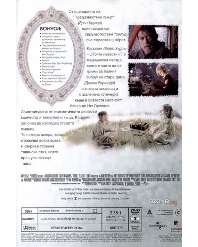 Шперцът (DVD) - 2