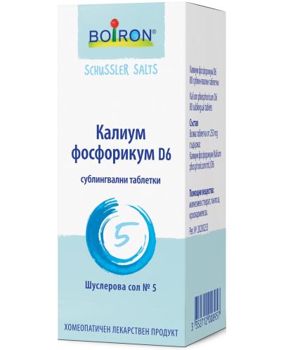 Шуслерова сол №5 Калиум фосфорикум D6, 80 таблетки, Boiron - 1