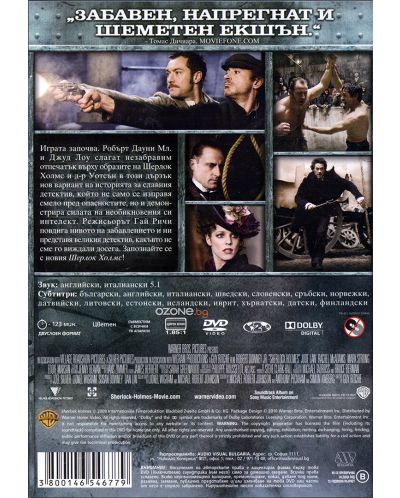 Шерлок Холмс (DVD) - 2