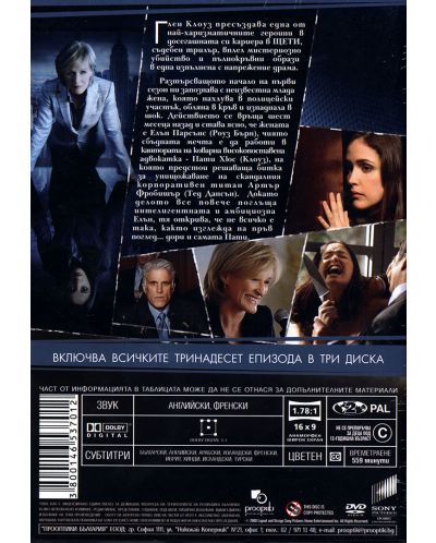 Щети - Сезон 1 (DVD) - 2