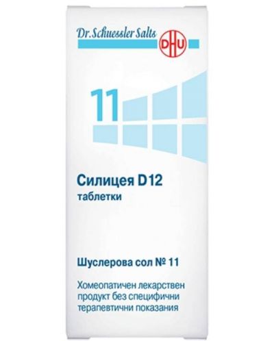 Шуслерова сол №11 Силицея D12, 200 таблетки, DHU - 1