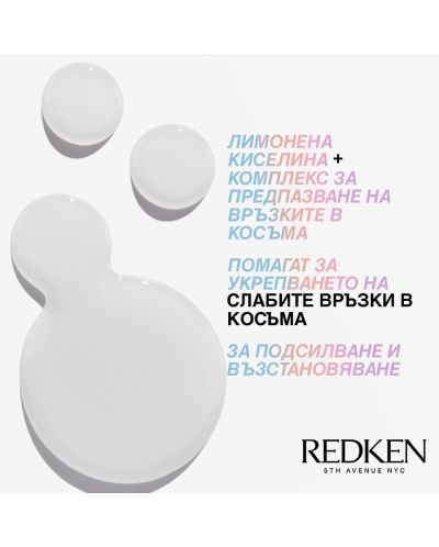 Redken Acidic Bonding Concentrate Шампоан за коса, 300 ml - 2