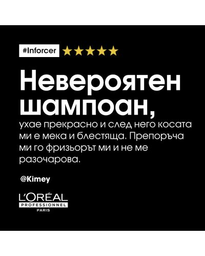 L'Oréal Professionnel Inforcer Шампоан, 300 ml - 7