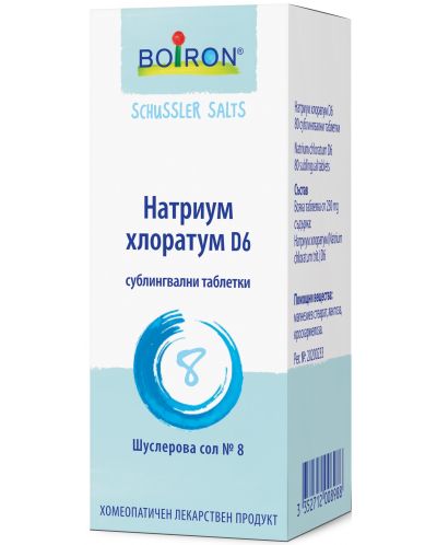 Шуслерова сол №8 Натриум хлоратум D6, 80 таблетки, Boiron - 1