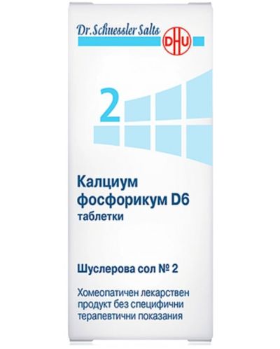 Шуслерова сол №2 Калциум фосфорикум D6, 420 таблетки, DHU - 1