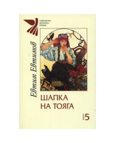 Шапка на тояга