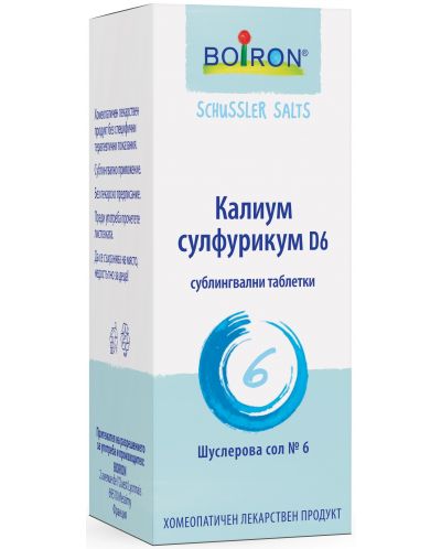 Шуслерова сол №6 Калиум сулфурикум D6, 80 таблетки, Boiron - 2