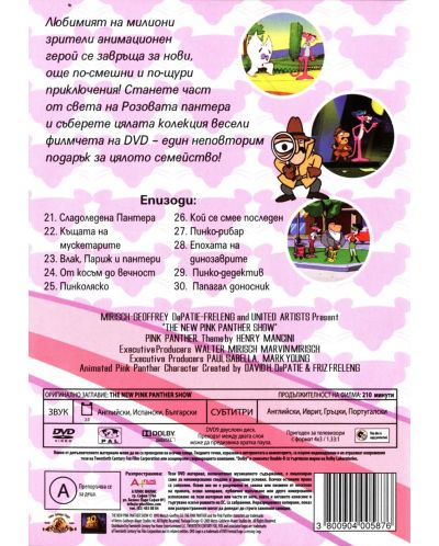 Шоуто на Розовата Пантера - диск 3 (DVD) - 2