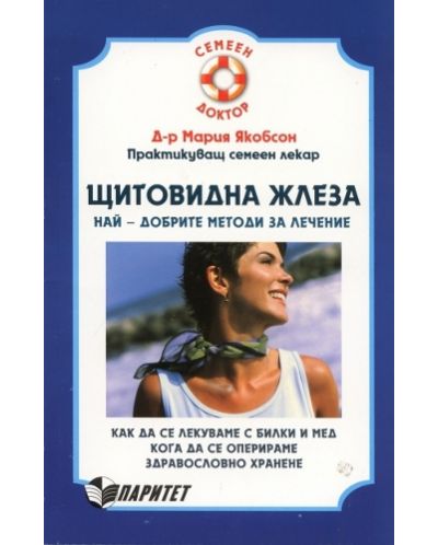 Щитовидна жлеза