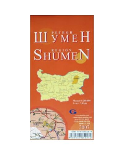 Шумен - регионална административна сгъваема карта
