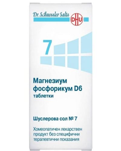 Шуслерова сол №7 Магнезиум фосфорикум D6, 200 таблетки, DHU - 1