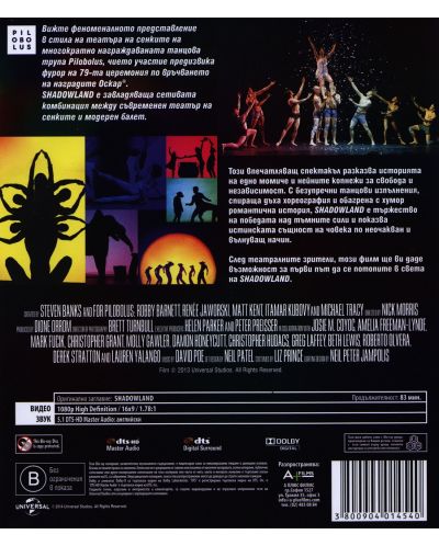 Shadowland: Страната на сенките (Blu-Ray) - 3