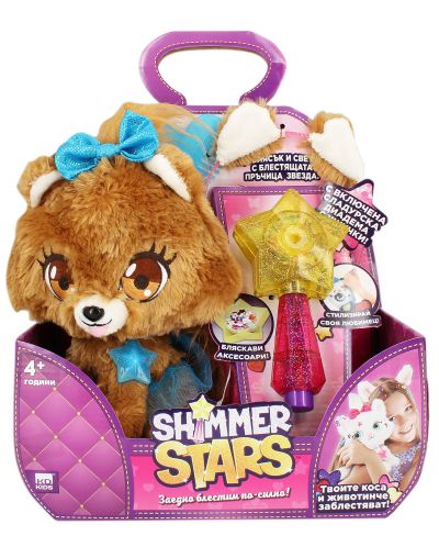Плюшена играчка Shimmer Stars - Кученце Балонче, с аксесоари