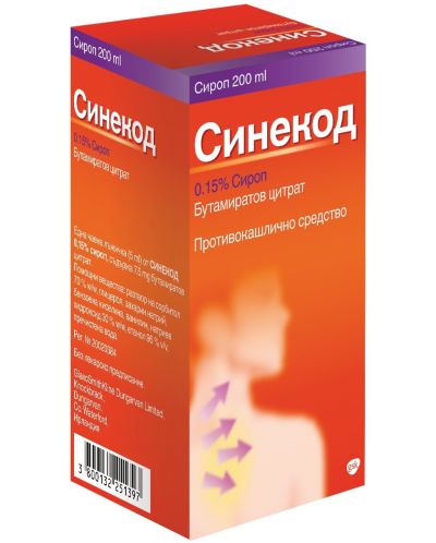 Синекод Сироп против кашлица, 200 ml, GSK - 1