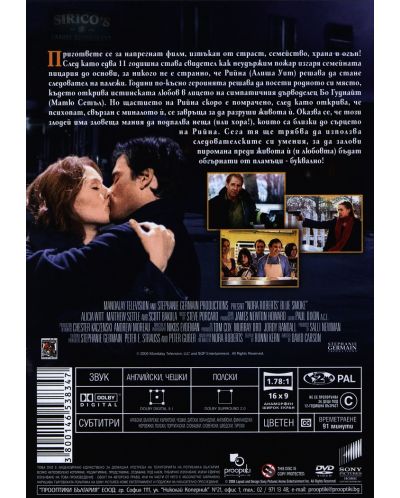 Син дим (DVD) - 2